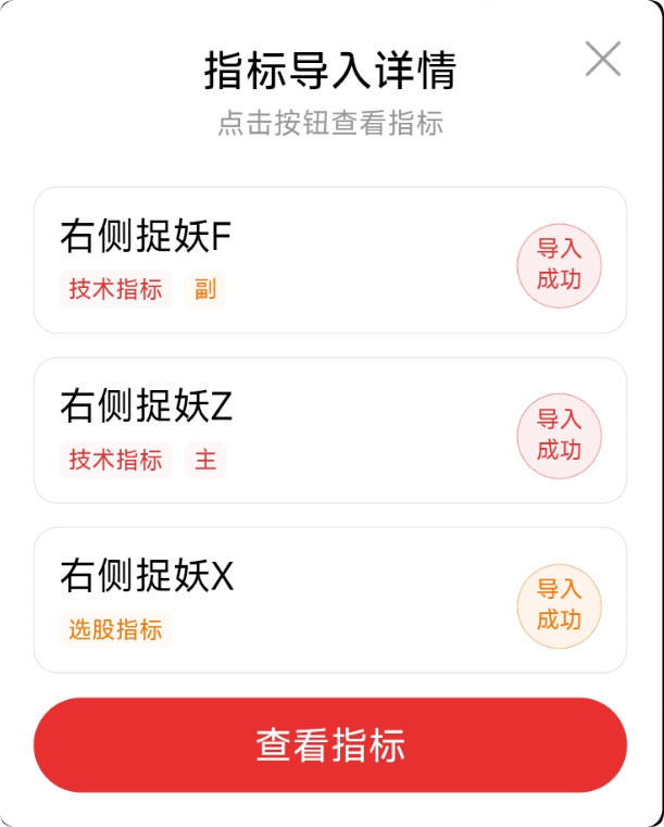 【右侧捉妖】三指标套装：主图 + 副图 + 选股，横盘突破潜伏，尾盘确认 + 动态止损，5/10 日均线防守 + 2%-5% 风控，短线中线通用