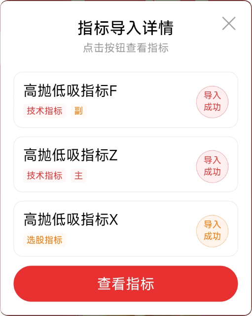 趋势上行低吸 + 反转前高抛！【高抛低吸指标】套装主副选，精准把控行情