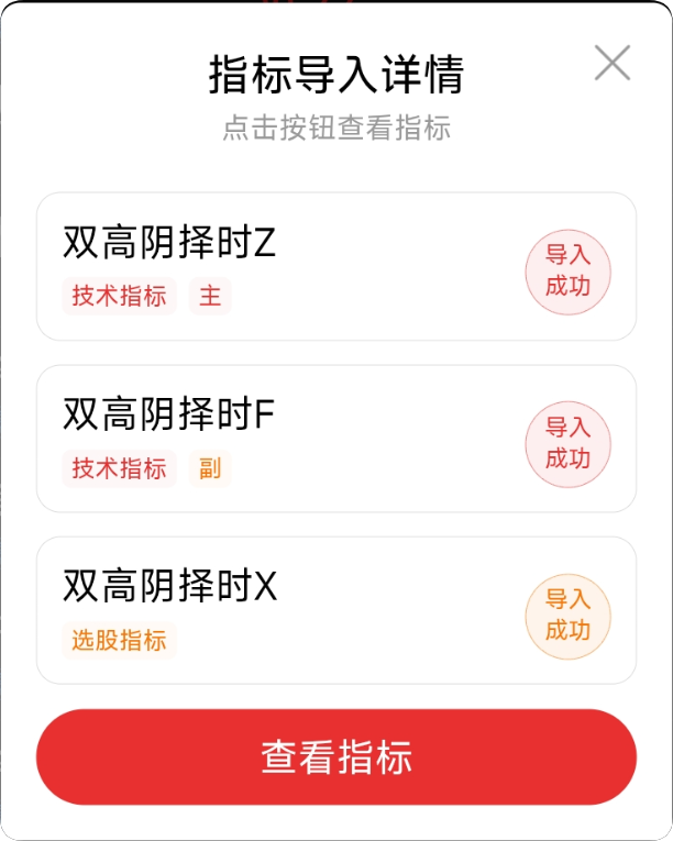 【双高阴择时】主副选：高位阴线博弈反抽，T+1 套利今买明卖，十年胜率89%+，无未来函数