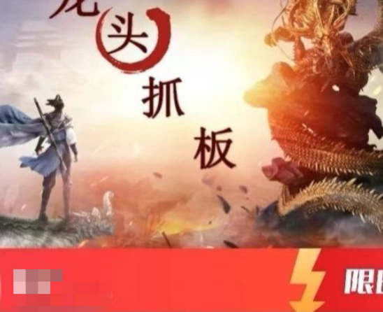 【打板系列】龙头高确定性买点