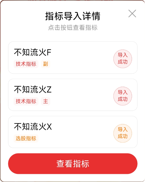 强势股上升回调！【不知流火】指标套装，核心支撑区企稳，尾盘介入 + 次日高点离场