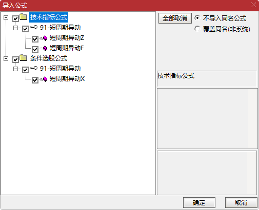 短周期强势启动！【短周期异动】指标，3-10 天持仓，量能放大 + 趋势验证，全设备通用
