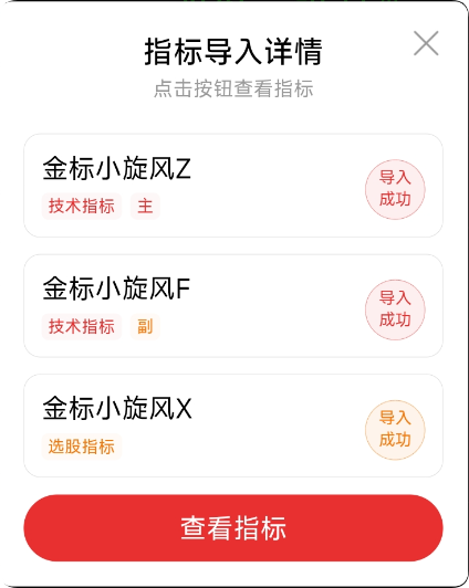 十年评测胜率87%+抓蓄力拉升!【金标小旋风】主副选指标套装,上升趋势回调整理,源码不漂移 十年评测胜率87%+抓蓄力拉升!【金标小旋风】主副选指标套装,上升趋势回调整理,源码不漂移
