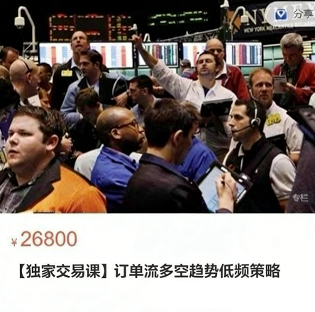 风云决系统【独家交易课】订单流多空趋势低频策略资源