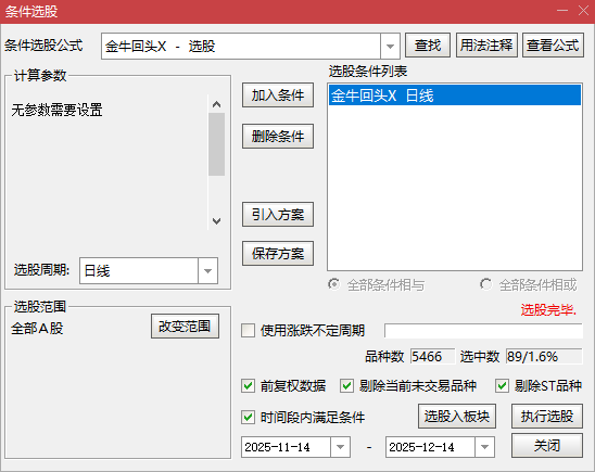 涨停后横盘磨底！【金牛回头接人 6.0】指标，长上下影 + 倍量吸筹，不破周阳开盘价
