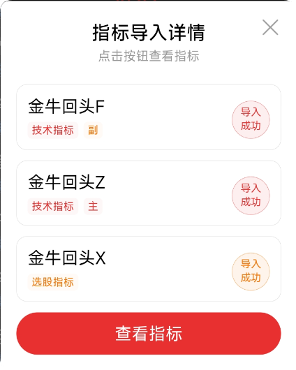 涨停后横盘磨底！【金牛回头接人 6.0】指标，长上下影 + 倍量吸筹，不破周阳开盘价