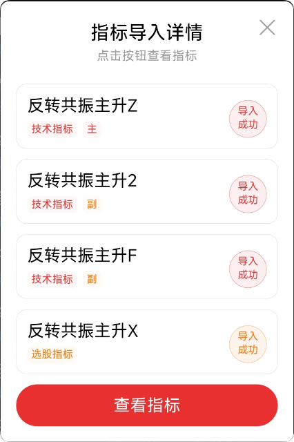 主升浪布局神器!【反转共振主升】指标,短线弱转强+双动量共振,突破即介入 主升浪布局神器!【反转共振主升】指标,短线弱转强+双动量共振,突破即介入