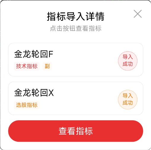 健康回调抄底!【金龙轮回】指标,副+选,20 日均线支撑 + MACD 金叉,大涨后回撤机会 健康回调抄底!【金龙轮回】指标,副+选,20 日均线支撑 + MACD 金叉,大涨后回撤机会