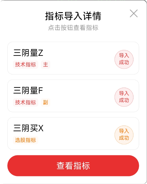 抓三阴量刹车反转!【三阴量战法】通达信指标,连续缩量阴跌 + 均线多头,潜在上涨信号 抓三阴量刹车反转!【三阴量战法】通达信指标,连续缩量阴跌 + 均线多头,潜在上涨信号