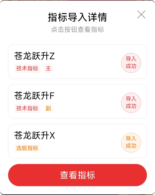 短中线通用 | 苍龙跃升 右侧拉升+多维度验证 | 信号数量优 持仓灵活 无未来