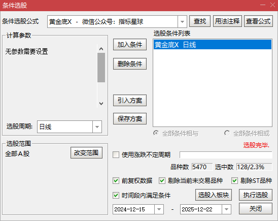 抄底神器！【黄金底】副图 + 选股指标源码分享，精准捕捉低位信号