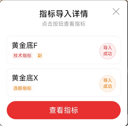 抄底神器！【黄金底】副图 + 选股指标源码分享，精准捕捉低位信号