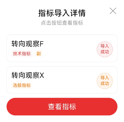 【转向观察】指标 动能衰竭转向提示 | 超买超卖判断 | 量价共振 变盘早知道 【转向观察】指标 动能衰竭转向提示 | 超买超卖判断 | 量价共振 变盘早知道