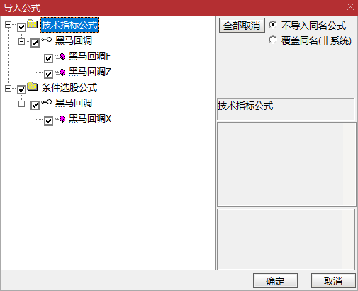 【黑马回调】指标 竞价精准筛黑马 | 长期趋势 + 短期多头 | 回调介入 胜率有保障
