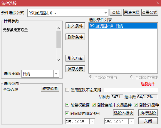 【RSI游资狙击】指标 多维度资金共振 | 游资吸筹 + 暗盘吸筹 | 红色粗柱共振 短线胜率拉满 【RSI游资狙击】指标 多维度资金共振 | 游资吸筹 + 暗盘吸筹 | 红色粗柱共振 短线胜率拉满