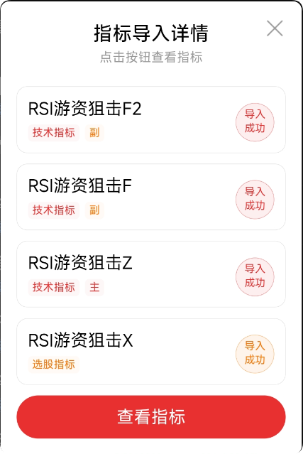 【RSI游资狙击】指标 多维度资金共振 | 游资吸筹 + 暗盘吸筹 | 红色粗柱共振 短线胜率拉满 【RSI游资狙击】指标 多维度资金共振 | 游资吸筹 + 暗盘吸筹 | 红色粗柱共振 短线胜率拉满