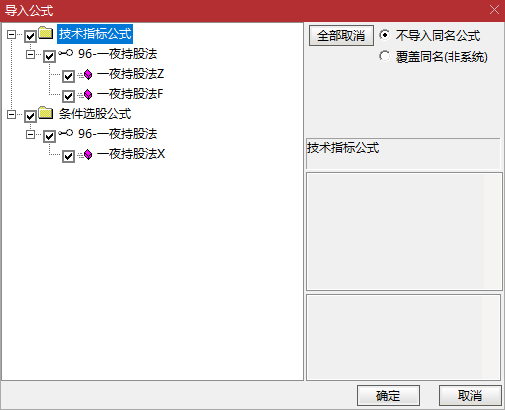 【一夜持股法】指标套装 高胜率隔日短线 | 每日 1-3 只 | 快速滚动进出 复利不恋战 【一夜持股法】指标套装 高胜率隔日短线 | 每日 1-3 只 | 快速滚动进出 复利不恋战