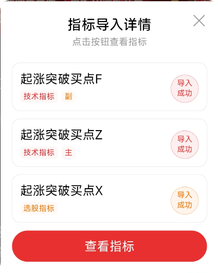 【起涨突破买点】指标 筑底突破起涨点 | 多维度技术验证 | 主图明确标记 抄底不踏空