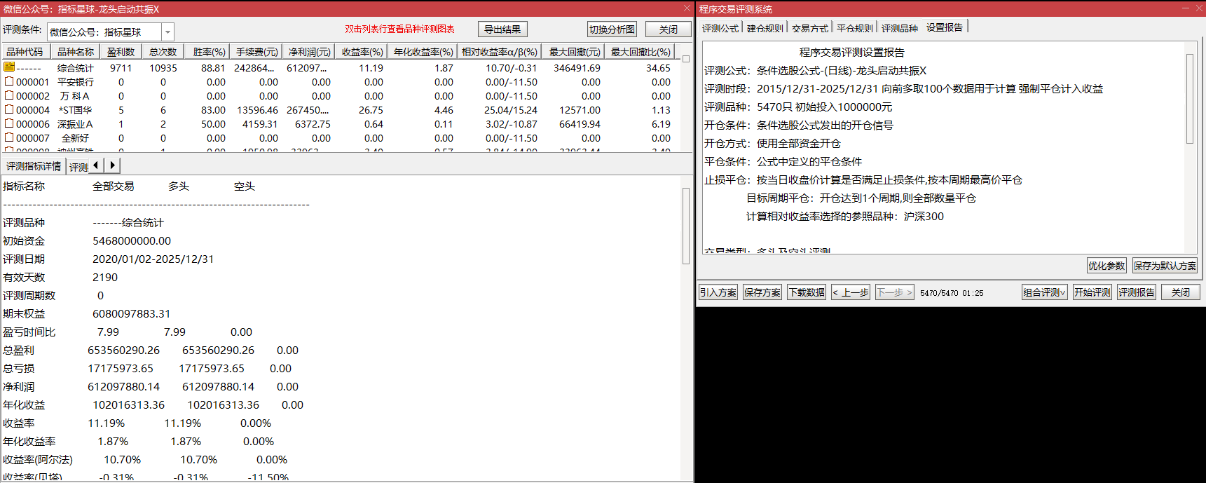 【龙头启动共振】指标 龙头股起爆共振 | 高含金量买点 | 结合大盘 / 热点 胜率更稳