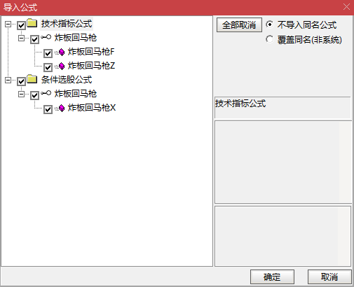 【炸板回马枪】主副选  指标源码无未来函数