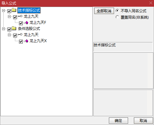 【龙上九天】副选 短线专用 | 多周期信号共振 + 启动点介入 | 趋势初期爆发 不追高抓主升 【龙上九天】副选 短线专用 | 多周期信号共振 + 启动点介入 | 趋势初期爆发 不追高抓主升