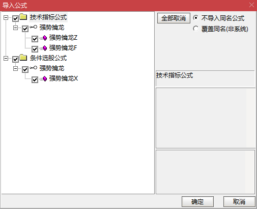 【强势擒龙】主副选 主升浪捕捉 | 低成本介入 + 小止损 | 动能减弱均线下行止盈 不贪多不被套