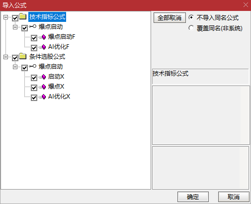【爆点启动】2副3选 强势股筛选 | 短期大幅上涨 + 买盘力度确认 | 价格近涨停 + 量能验证 +MACD 排风险