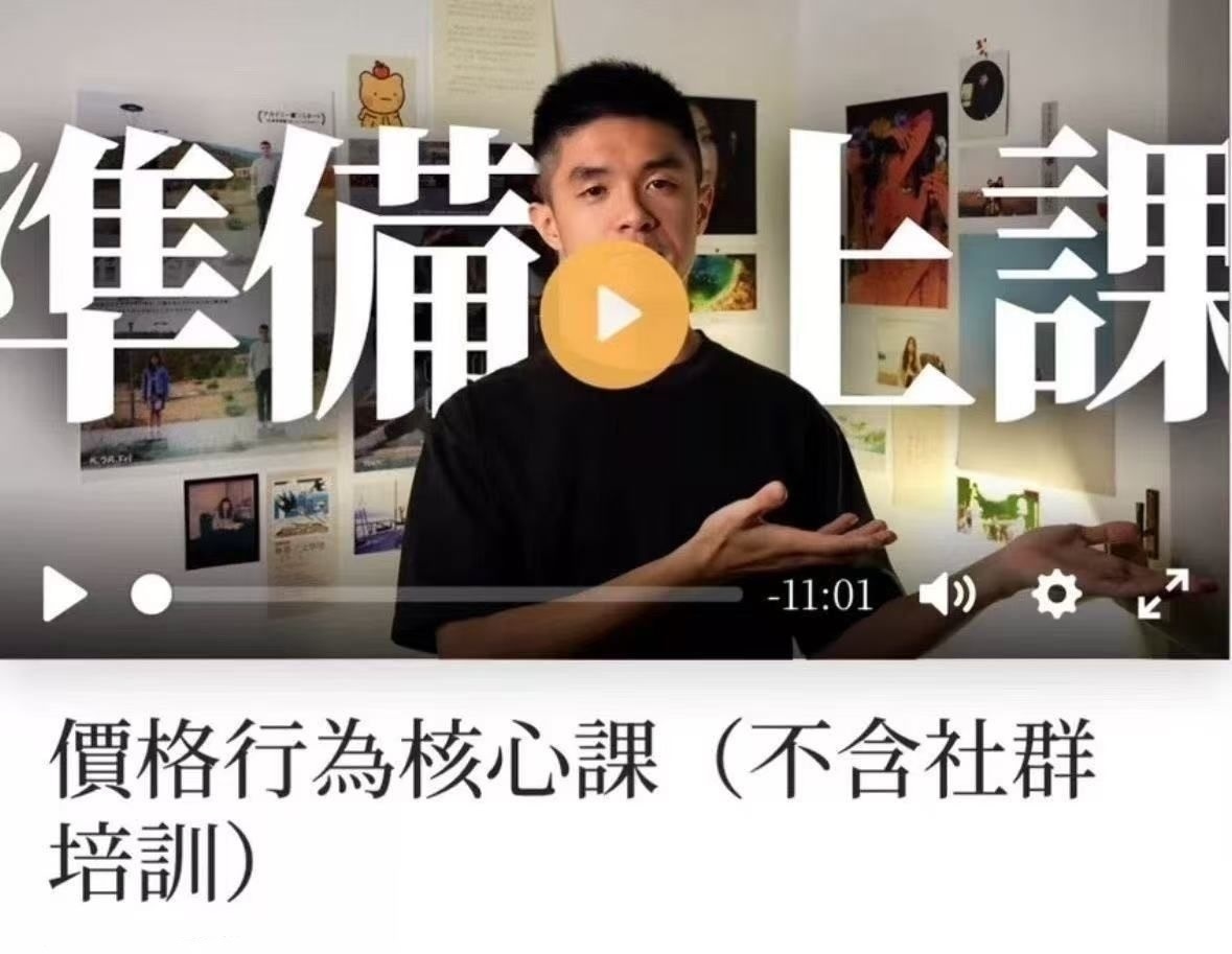 太妃价格行为课程资源