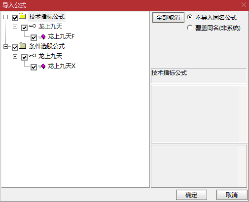 【龙上九天】副选 短线专用 | 多周期信号共振 + 启动点介入 | 趋势初期爆发 不追高抓主升 【龙上九天】副选 短线专用 | 多周期信号共振 + 启动点介入 | 趋势初期爆发 不追高抓主升
