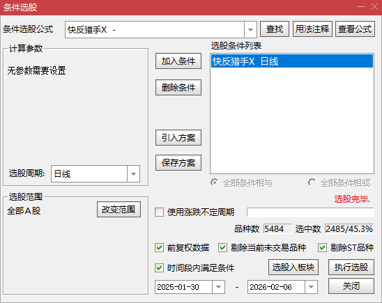 【快反猎手】副选 高胜率买点 | 9 日量化强弱 + 双 3 日 SMA 金叉 | 20 以下超跌筛选 抓快跌后的快速反弹