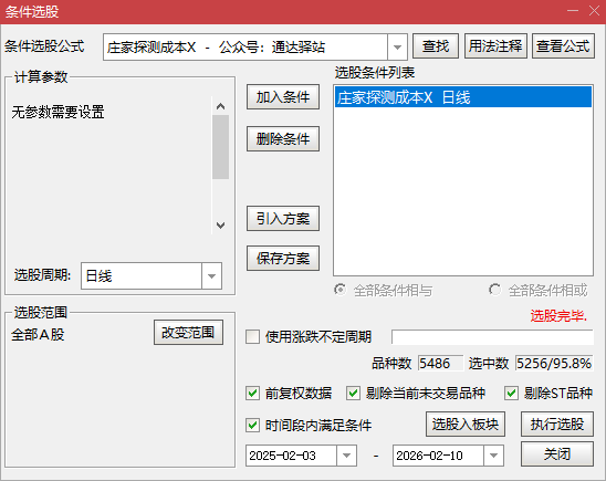 【庄家成本探测】主选 VWAP 主力成本 + ATR 自适应算法｜看清主力真实成本