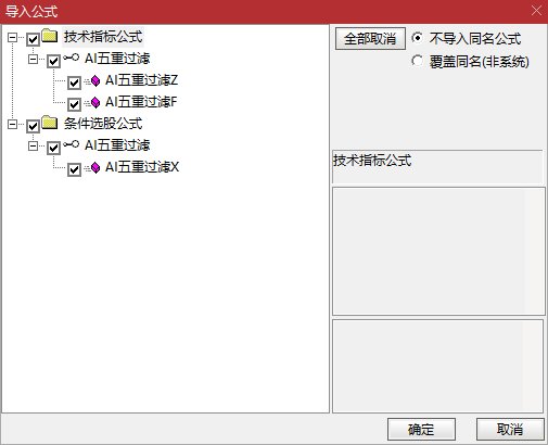 【AI五重过滤】主副选 三重验证|MACD 金叉 + 量价突破 + 均线共振・抓启动稳准狠 【AI五重过滤】主副选 三重验证|MACD 金叉 + 量价突破 + 均线共振・抓启动稳准狠