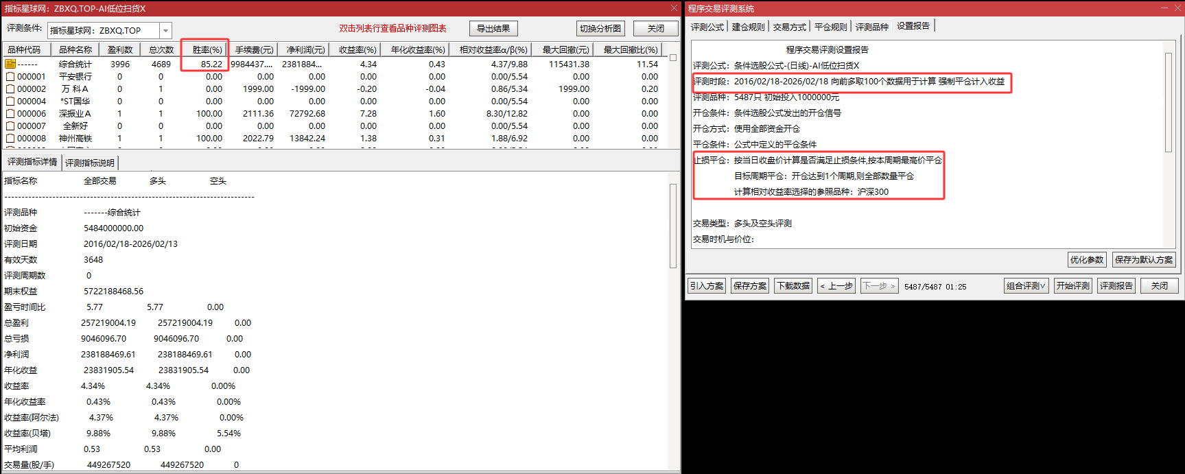 【AI 低位扫货】副选 主升浪启动探测器|低位启动 + 趋势持股 + 强势突破 【AI 低位扫货】副选 主升浪启动探测器|低位启动 + 趋势持股 + 强势突破