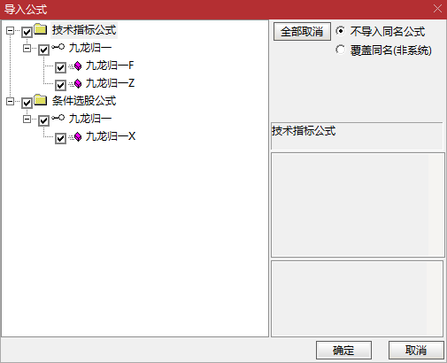 【九龙归一】主副选 红带躺赢抓妖股｜缺口回踩 + 启航点火全信号