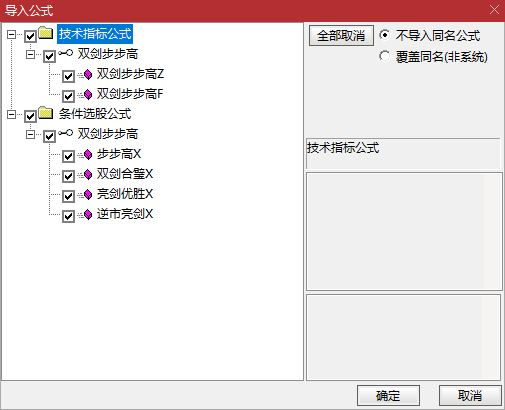 【双剑步步高】主副4选 4 大选股策略｜均线多头 + 量价配合・筛选高胜率标的