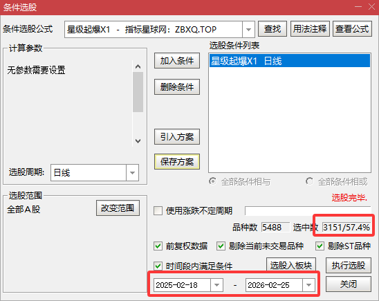 【星级起爆】副选3  三级启动提示｜跟信号不追高·止损护本抓妖不被套
