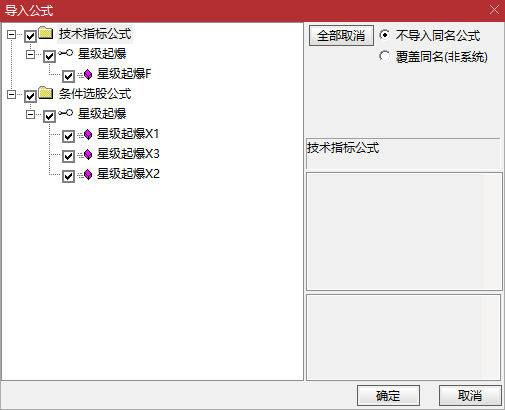 【星级起爆】副选3  三级启动提示｜跟信号不追高·止损护本抓妖不被套