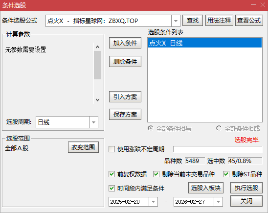 【火箭发射起飞】副3选2 识别涨停爆发点|雄鹰突破压力位・激进短线吃肉不犹豫 【火箭发射起飞】副3选2 识别涨停爆发点|雄鹰突破压力位・激进短线吃肉不犹豫