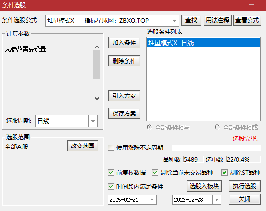 【堆量模式】主副选 AI创业板波段神器｜MACD 强势擒牛 + 量缩抛压竭策略・第二波拉升精准早锁定