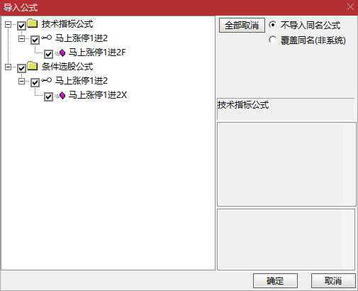 【马上涨停1进2】副选 倍量爆发 + 金叉｜识别主力强势接力・抓 1 进 2 连板